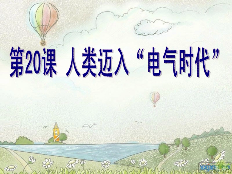 20课工业革命_第2页