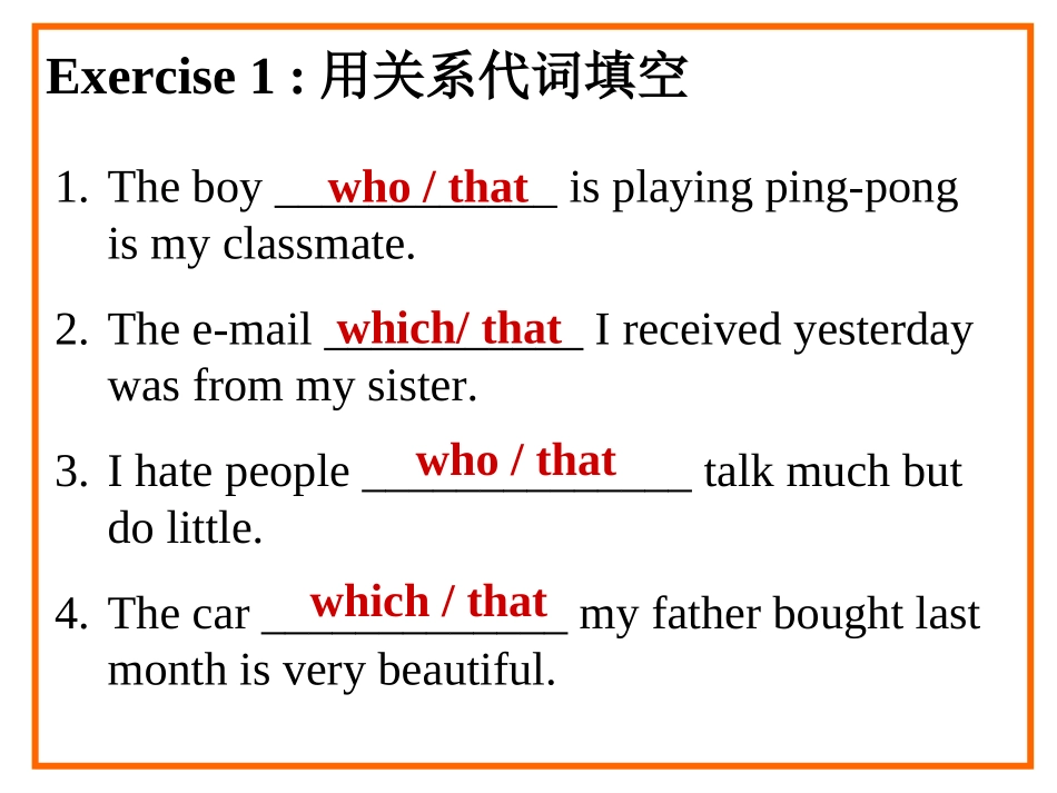 中考英语定语从句专题复习_第2页