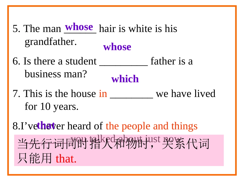 中考英语定语从句专题复习_第3页
