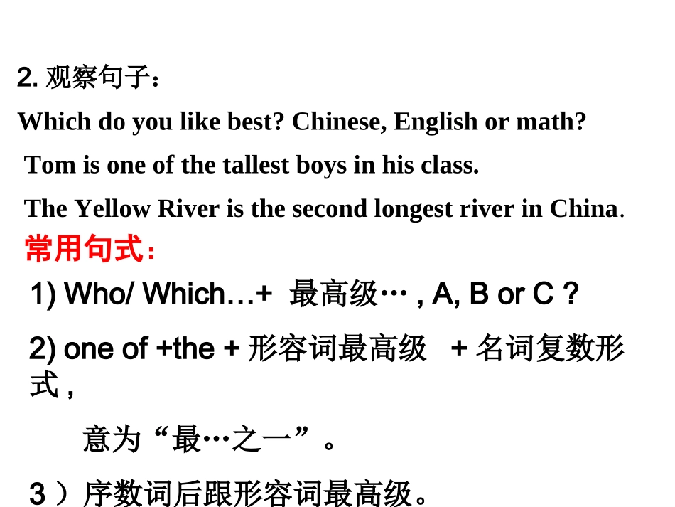 Unit4.语法_第2页