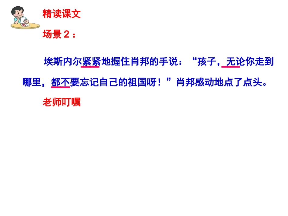 把我的心脏带回祖国2_第2页