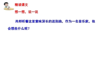 把我的心脏带回祖国2