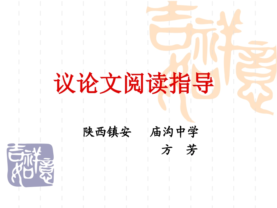 zmj-6578-42532_第1页