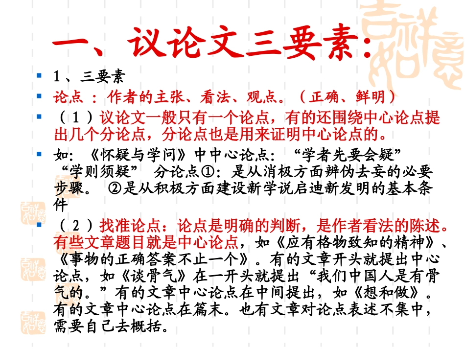 zmj-6578-42532_第3页