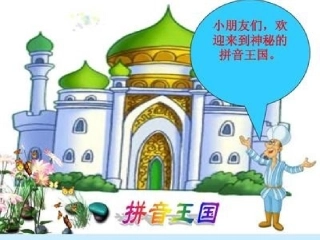 (部编)人教2011课标版一年级上册学习复韵母ai--ei--ui及学习四个生字