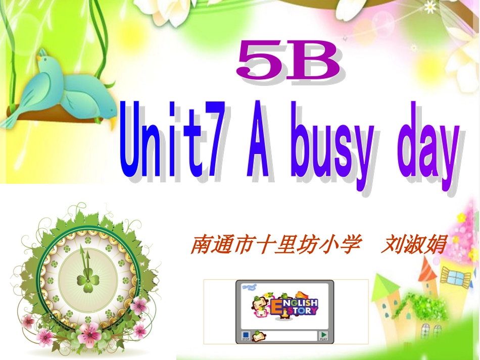 最终稿第七课正式上课_第1页