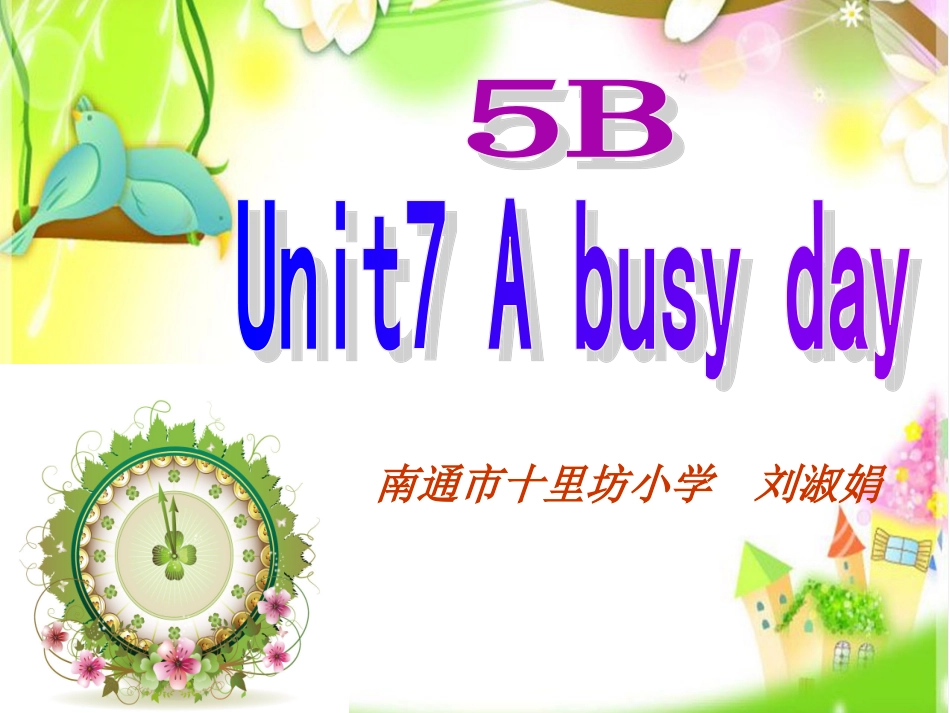 最终稿第七课正式上课_第2页