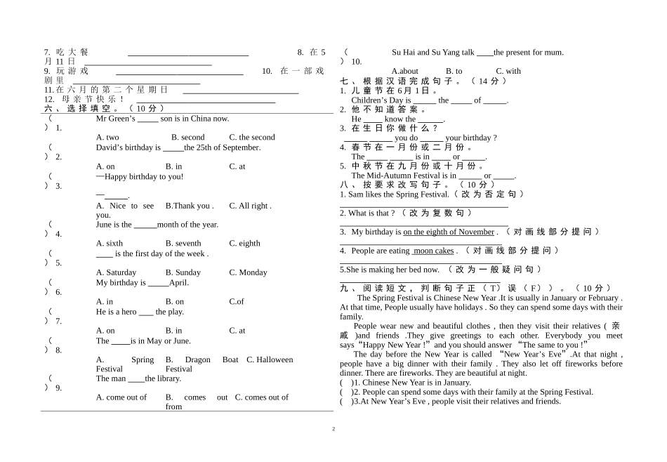 牛津小学英语5BUnit8测试卷_第2页