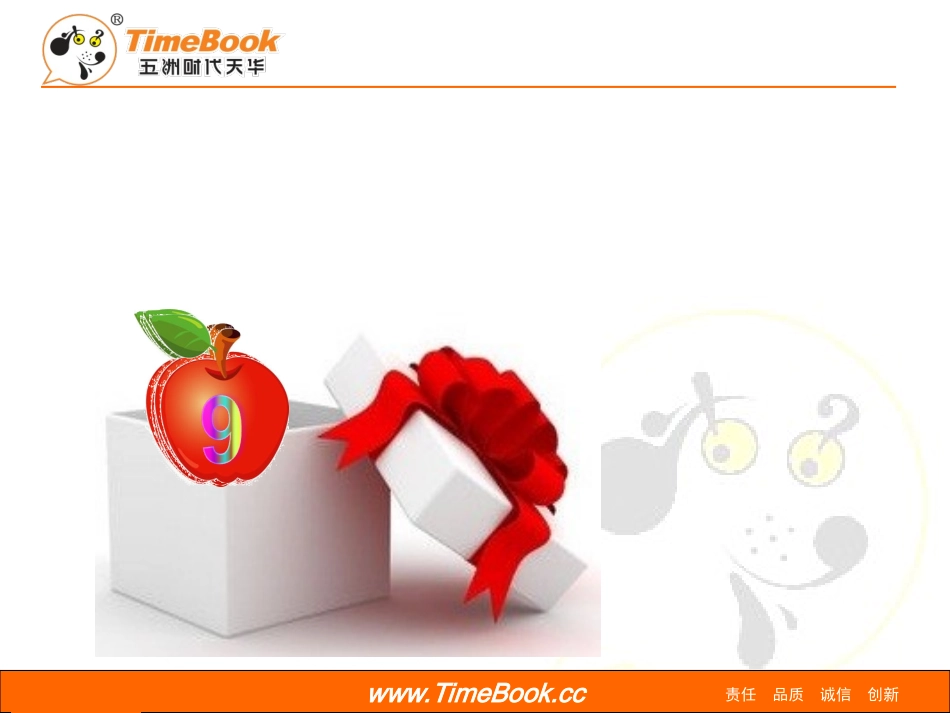 小学数学人教2011课标版一年级8和9的认识ppt-(3)_第2页