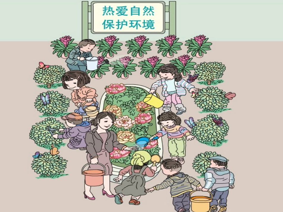 小学数学人教2011课标版一年级8和9的认识ppt-(3)_第3页
