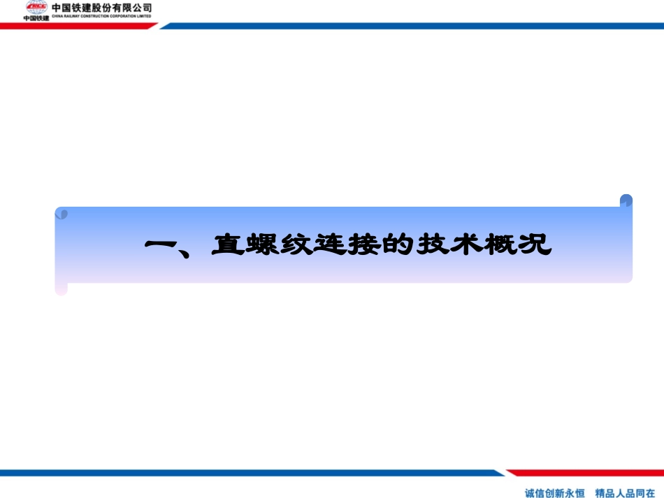 钢筋直螺纹质量控制培训材料_第3页