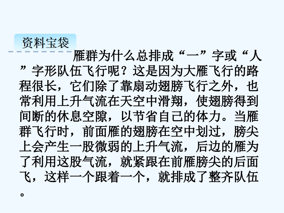 (部编)人教2011课标版一年级上册秋天.-秋天_第2页