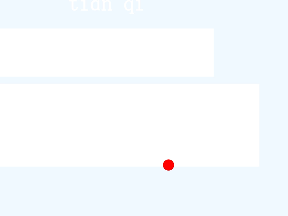 1、秋天---第一课时_第3页