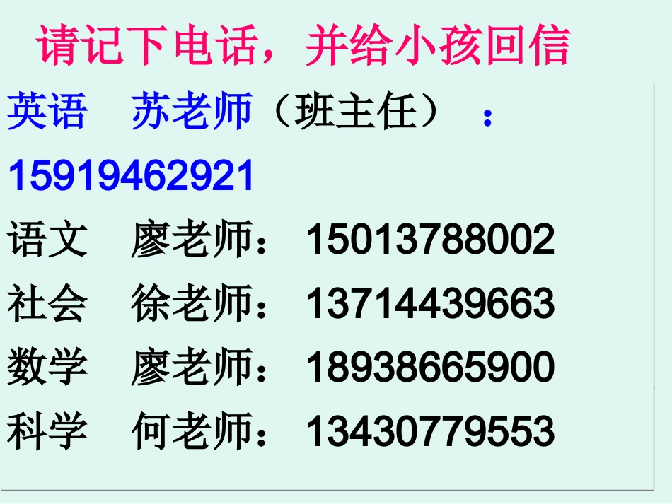 初二（3）期中家长会_第3页