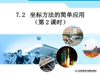 24坐标方法的简单应用(2)