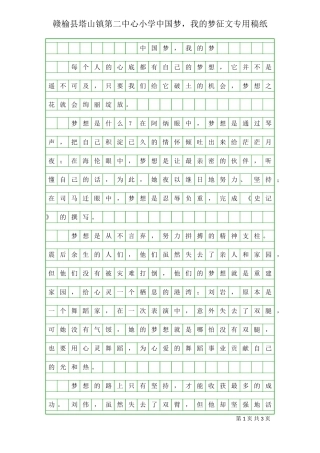 五1班高顺恩