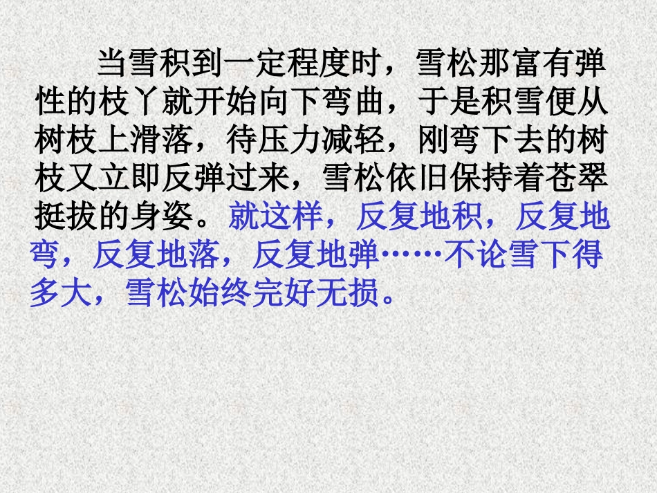 山谷中的谜底_第3页