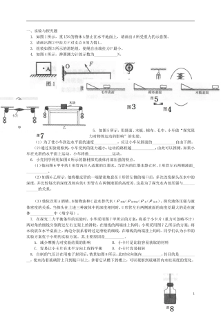 初二下期末练习