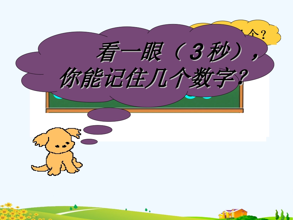 小学数学北师大2011课标版四年级北师大版小学数学四年级下册第六单元《平均数》课件_第2页