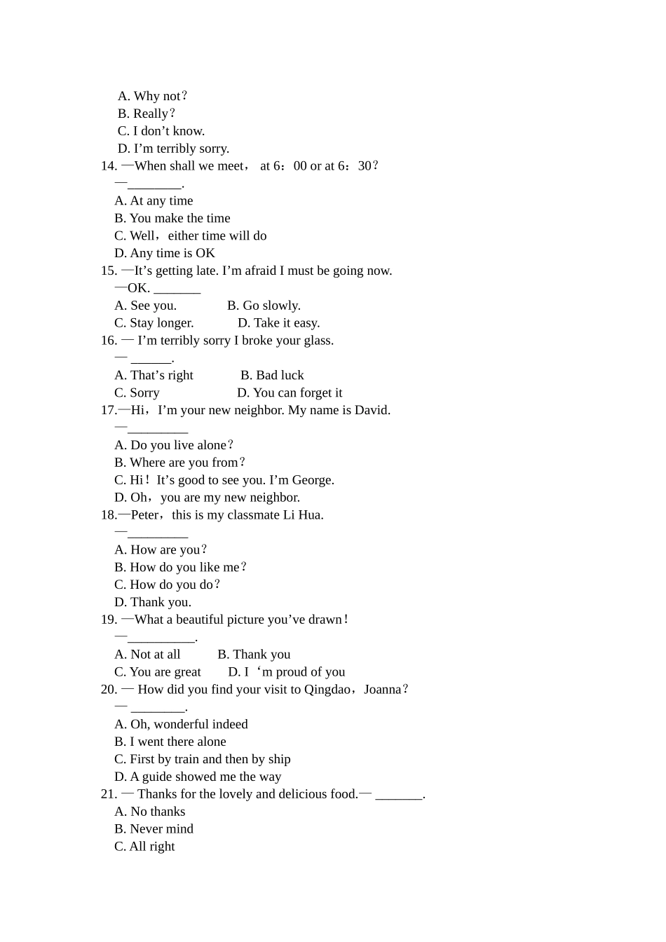 2014年高一对口班期中考试试卷_第2页