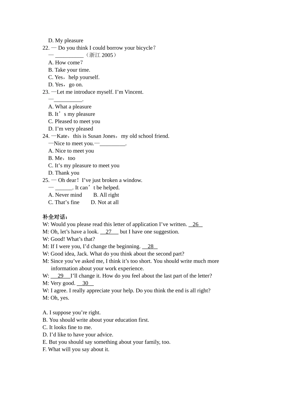 2014年高一对口班期中考试试卷_第3页