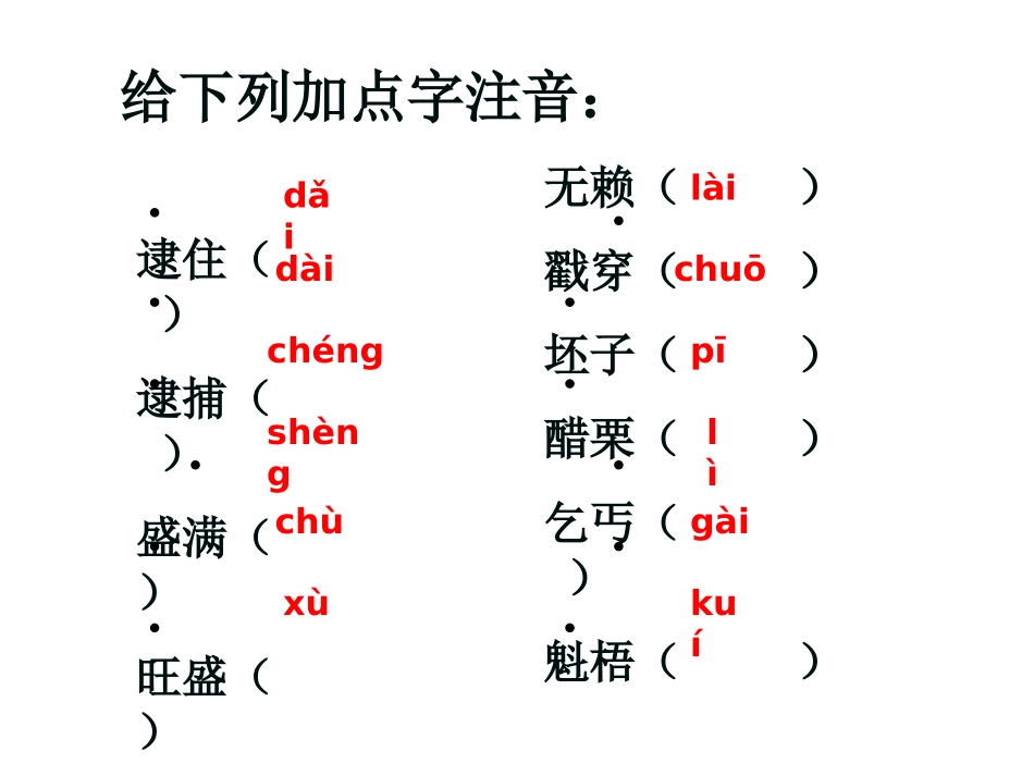 《变色龙》参考课件1_第3页