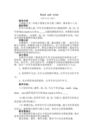 Readandwrite教学设计
