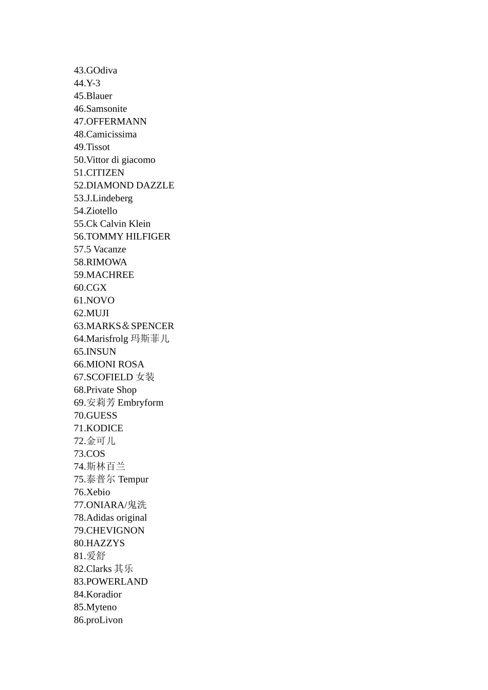 环球港百货品牌_第2页