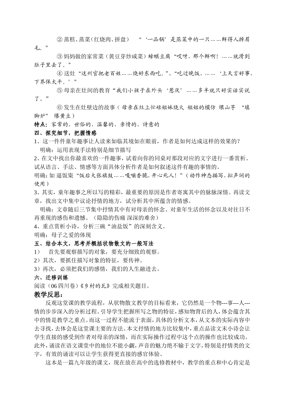 人与物的对话_第2页