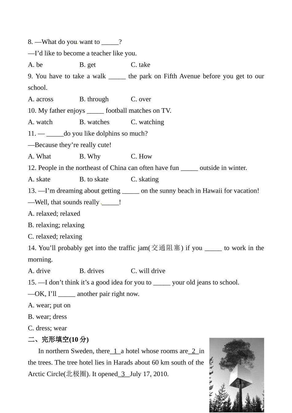 2014中考英语七年级下册-Units-1-4复习题及答案解析_第2页