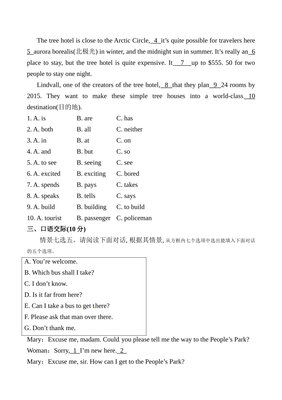 2014中考英语七年级下册-Units-1-4复习题及答案解析_第3页