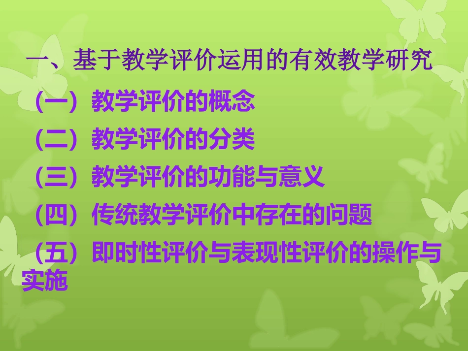 下学科培训课件_第3页