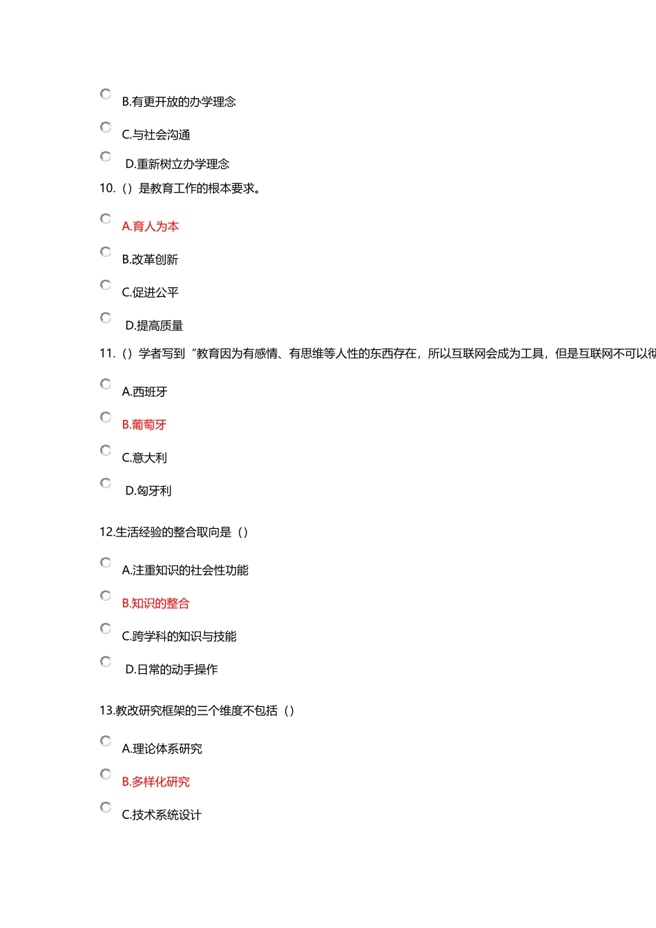 教育教学能力提升与发展 75单选30判断答案_第3页