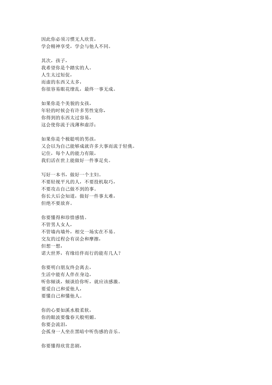 写给未来的你_第2页