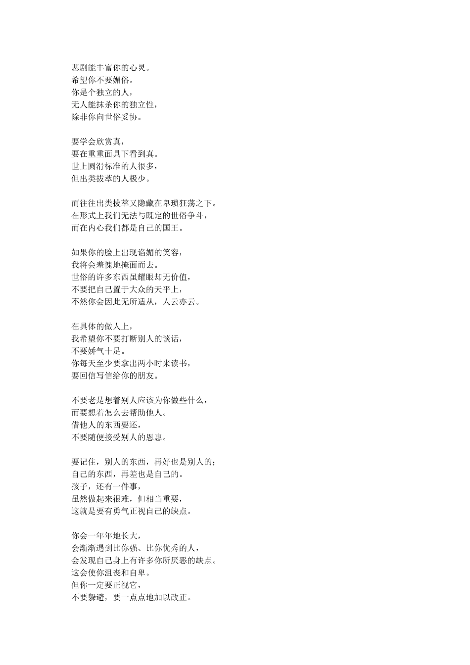 写给未来的你_第3页