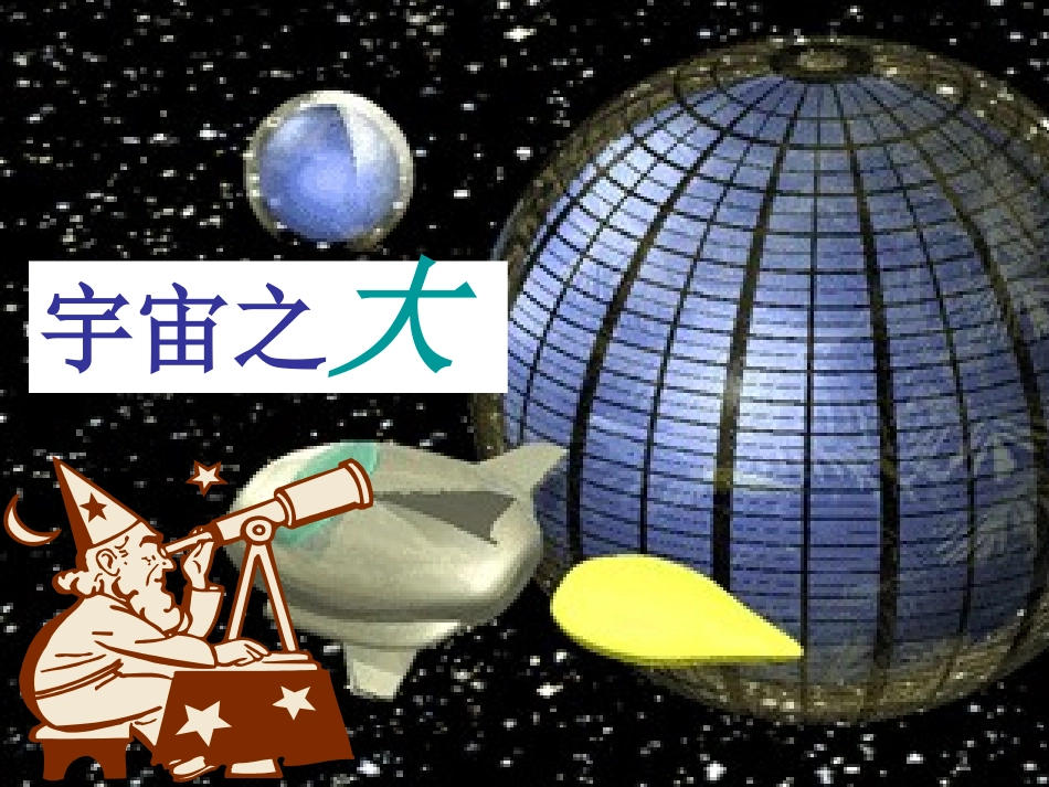 1.1生活、数学_第3页