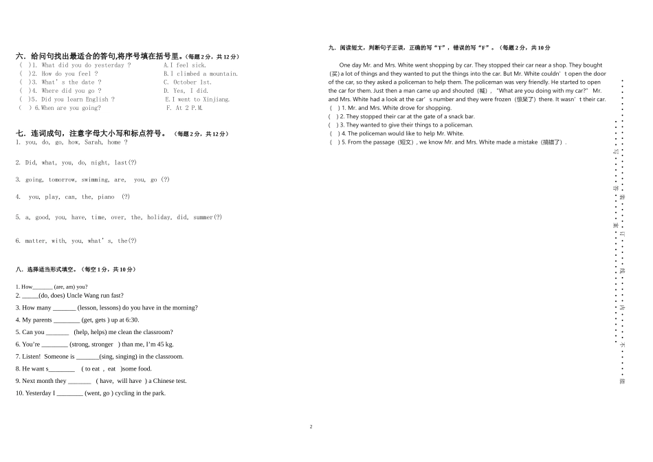 小学英语毕业升学考试卷_第2页