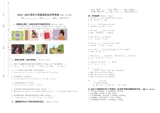 小学英语毕业升学考试卷