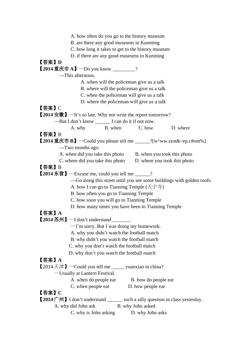 2014年中考英语试题分类汇编-宾语从句(单选)_第3页