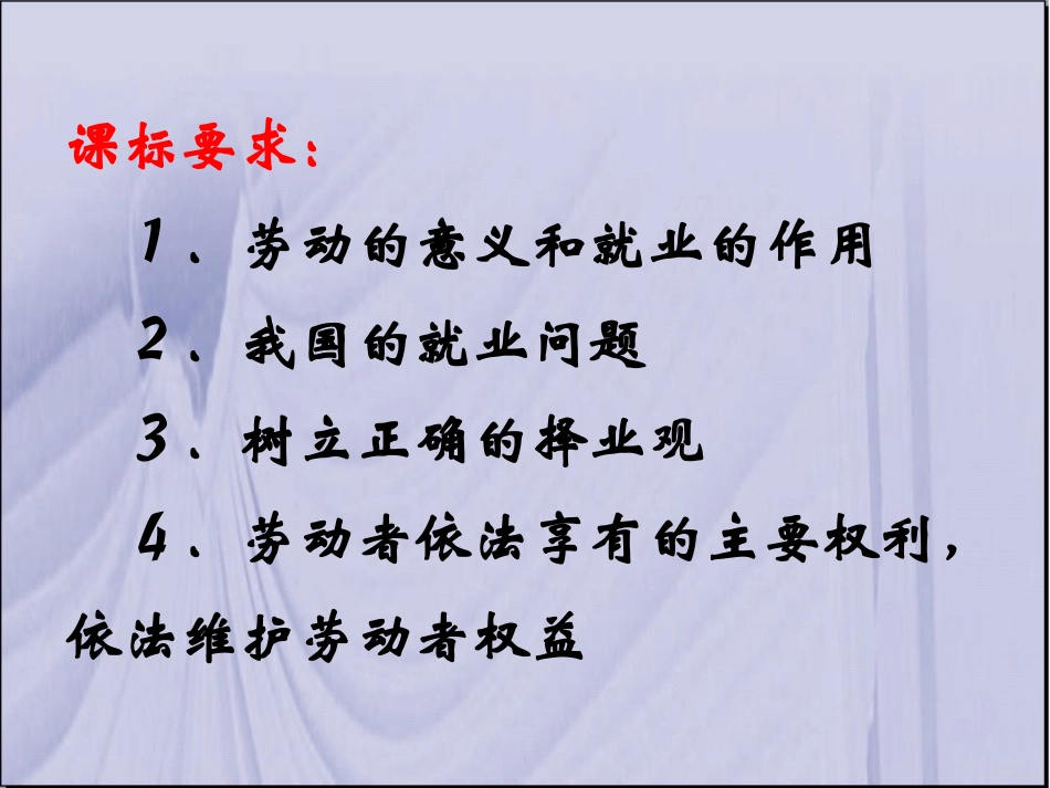 52新时代的劳动者gwp_第2页