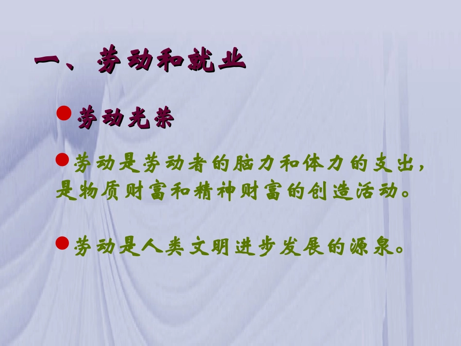 52新时代的劳动者gwp_第3页