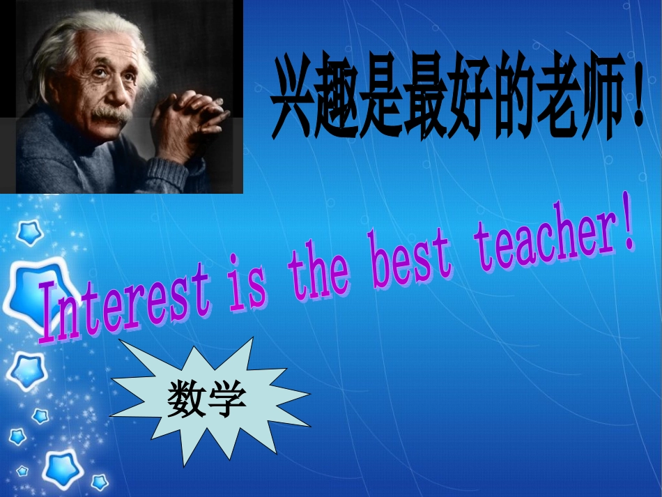 初高中衔接（一）_第2页