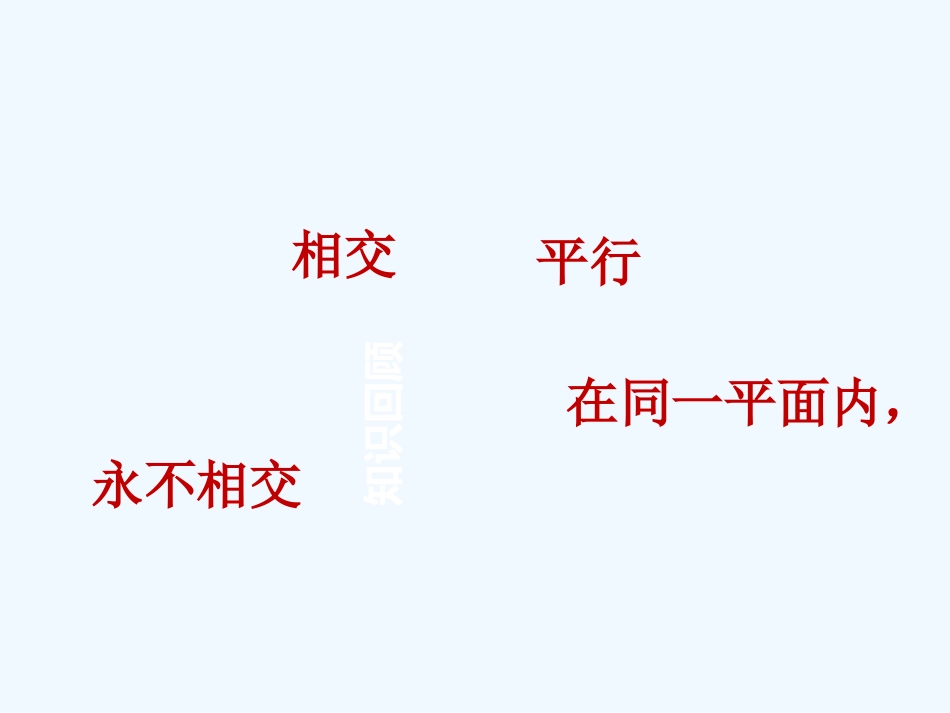 小学数学北师大2011课标版四年级课件_第2页