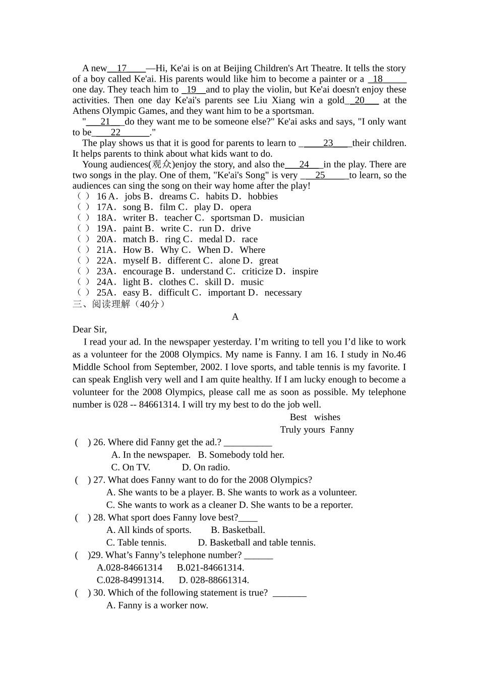 月考八年级英语试卷(问卷)_第2页