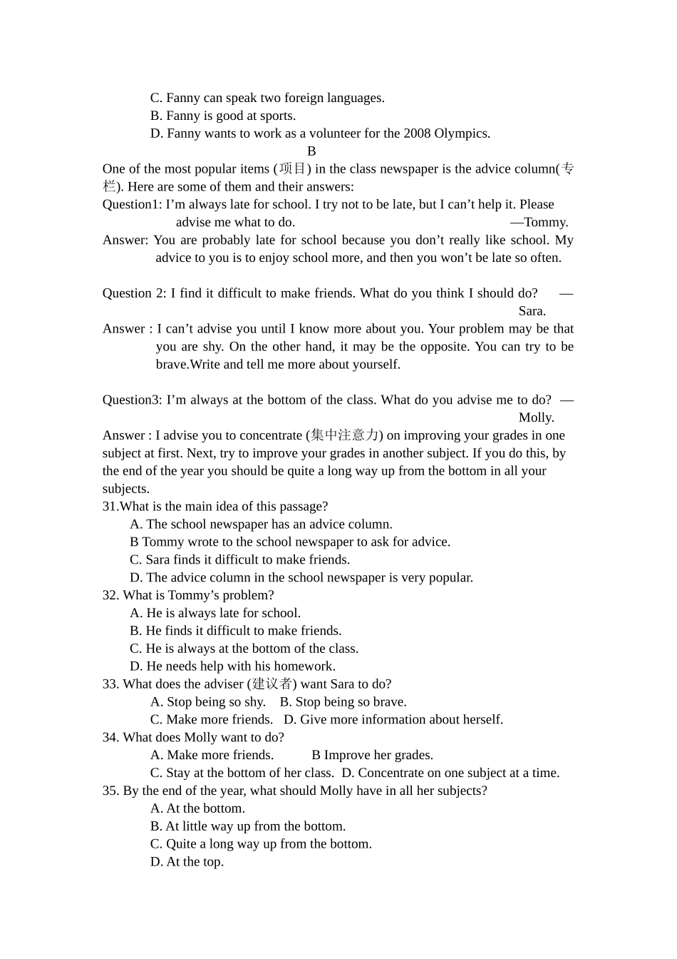 月考八年级英语试卷(问卷)_第3页