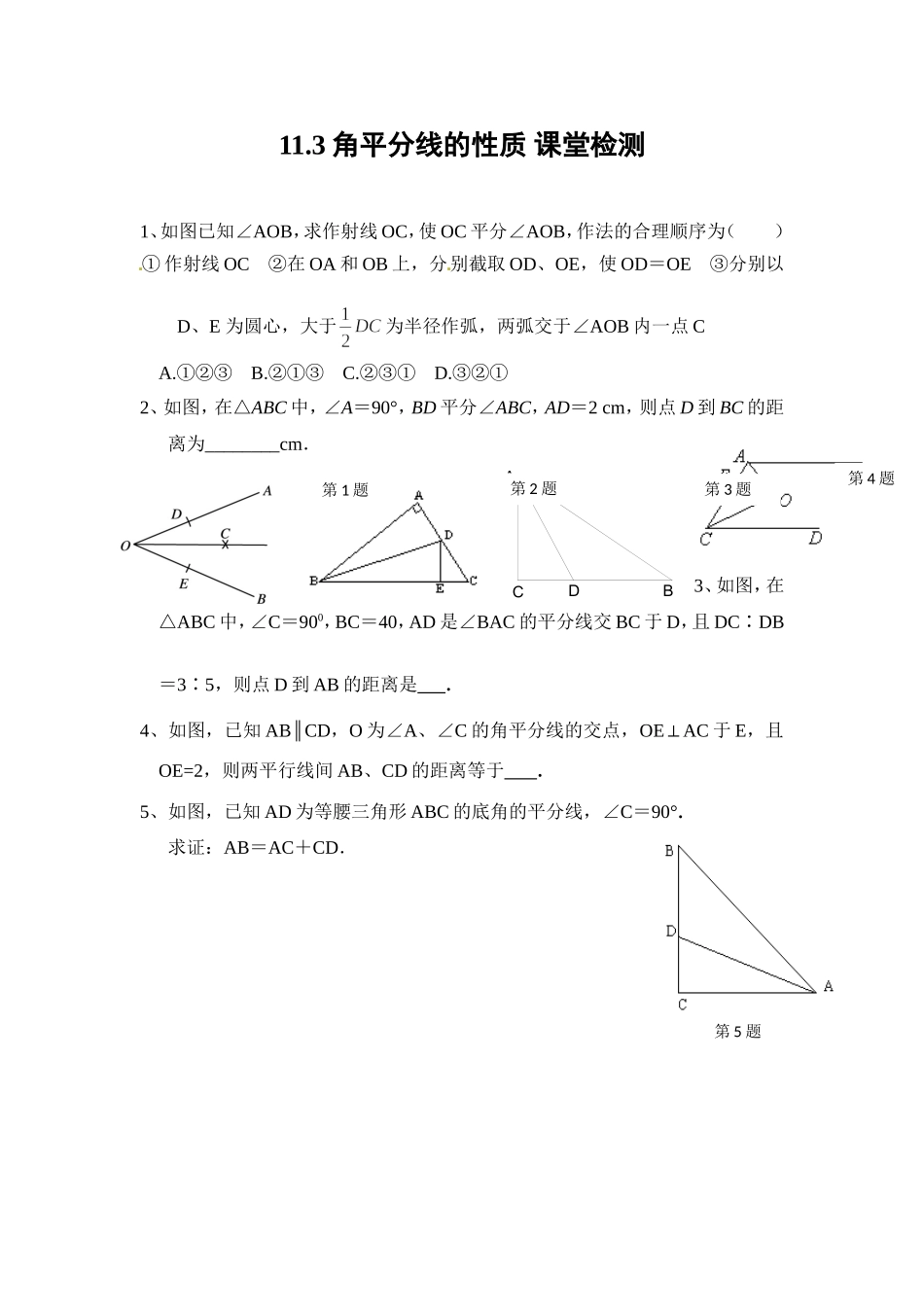 课后检测-(2)_第1页