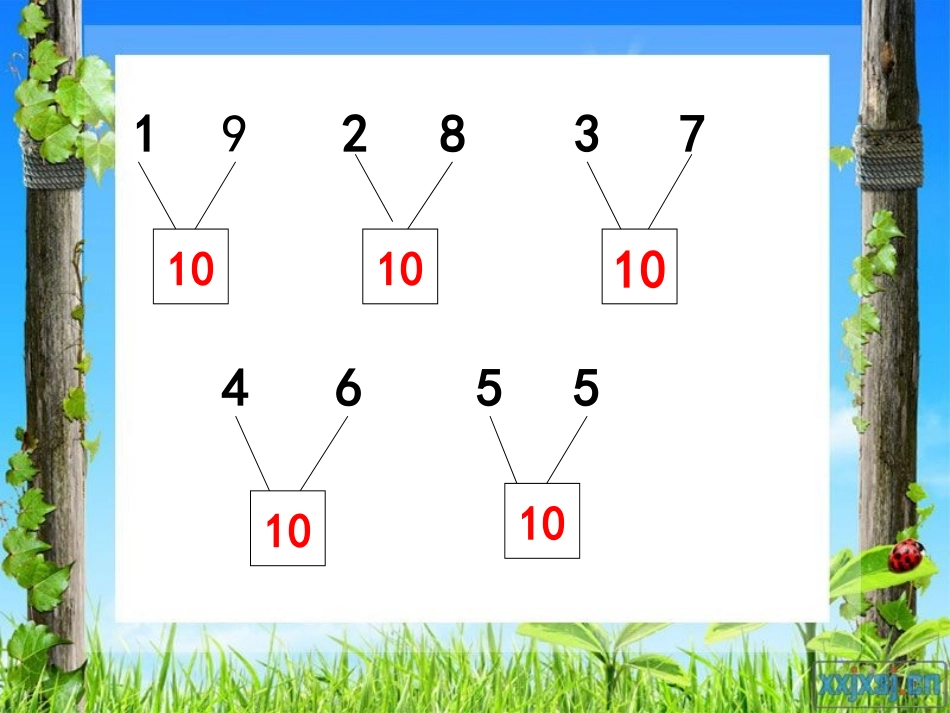 大班数学10的组成_第3页