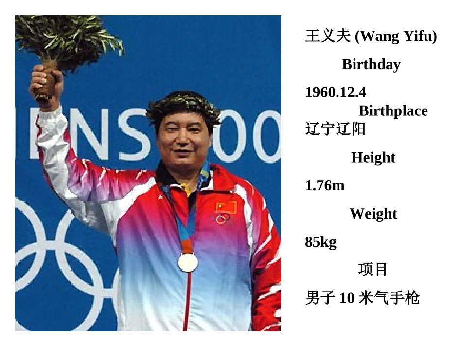 [名校联盟]江苏省阜宁县新沟中学八年级英语教学资源：8AUnit1_第2页