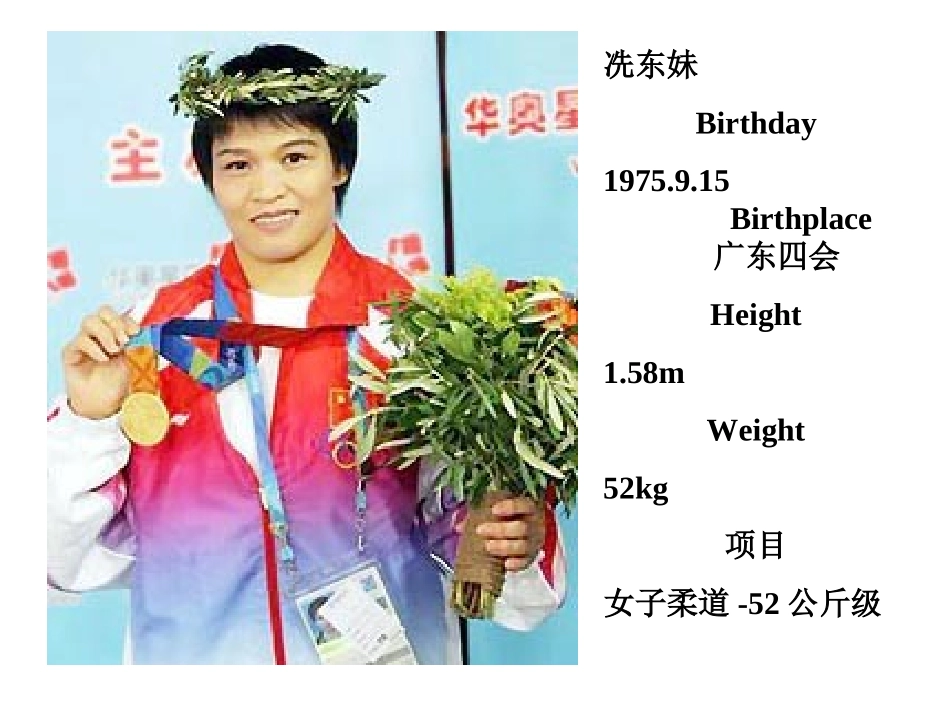 [名校联盟]江苏省阜宁县新沟中学八年级英语教学资源：8AUnit1_第3页