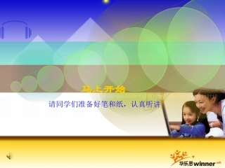 精读课文的圈点勾画和批注法